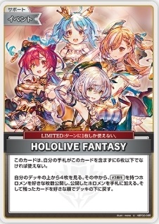 HOLOLIVE FANTASY - (hBP02-085)ブースターパック「クインテットスペクトラム」 レアリティ:U