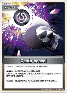 Death-sensei - (hBP02-098)ブースターパック「クインテットスペクトラム」 レアリティ:C