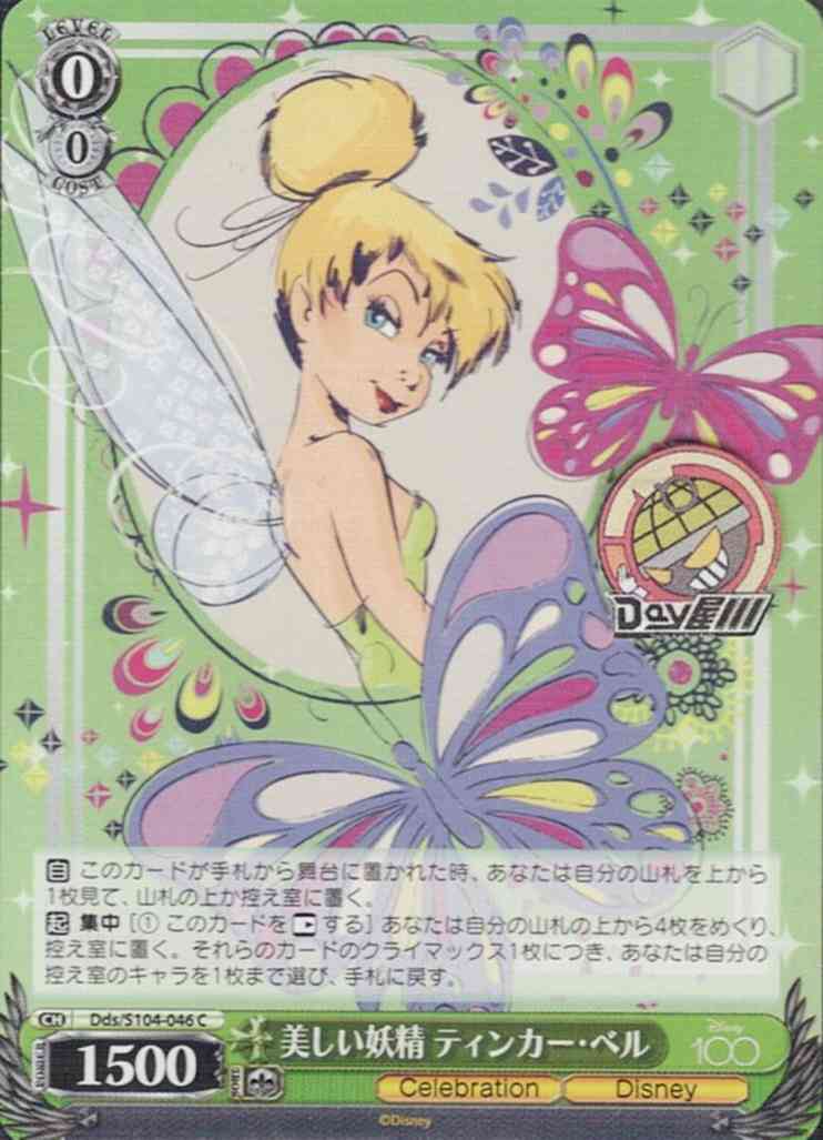 美しい妖精 ティンカー・ベル(Dds/S104-046) -Disney100  レアリティ：C