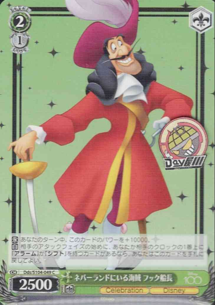 ネバーランドにいる海賊 フック船長(Dds/S104-049) -Disney100  レアリティ：C