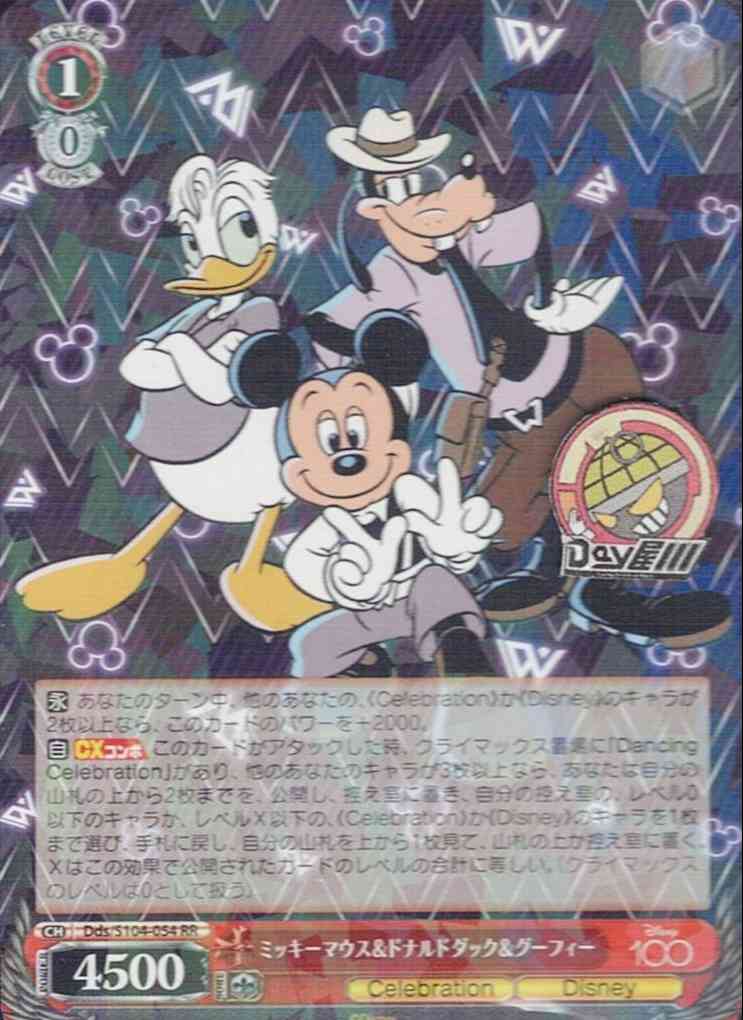 ミッキーマウス＆ドナルドダック＆グーフィー(Dds/S104-054) -Disney100  レアリティ：RR
