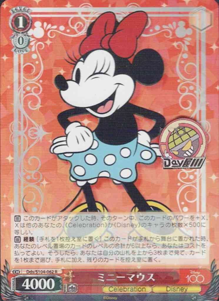 ミニーマウス(Dds/S104-062) -Disney100  レアリティ：R