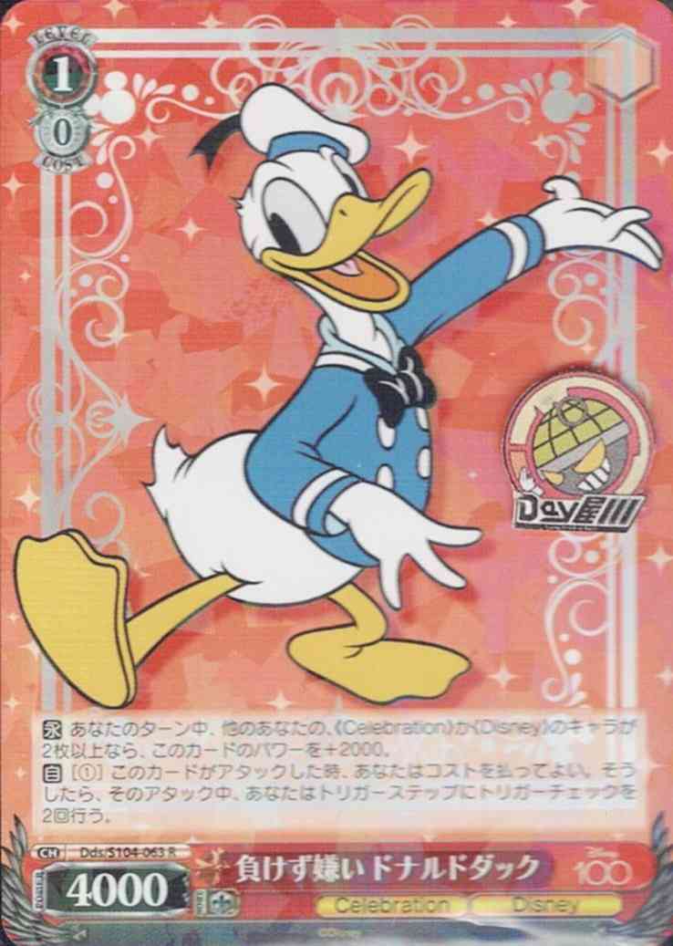 負けず嫌い ドナルドダック(Dds/S104-063) -Disney100  レアリティ：R