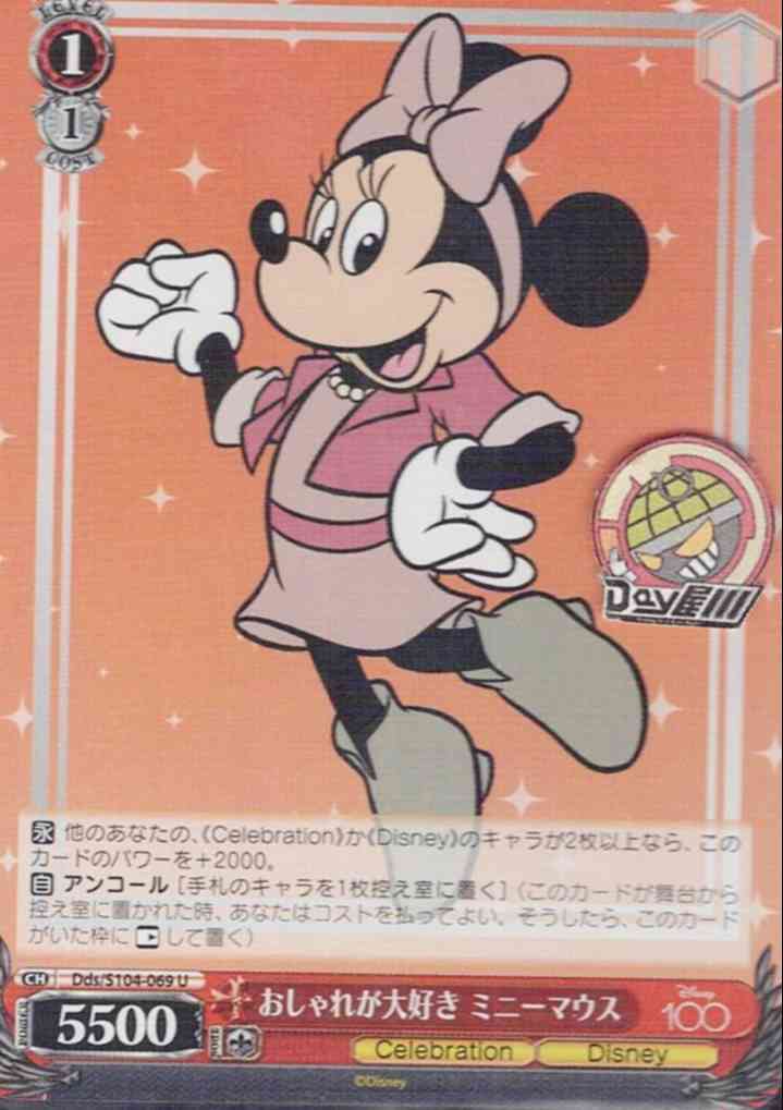 おしゃれが大好き ミニーマウス(Dds/S104-069) -Disney100  レアリティ：U