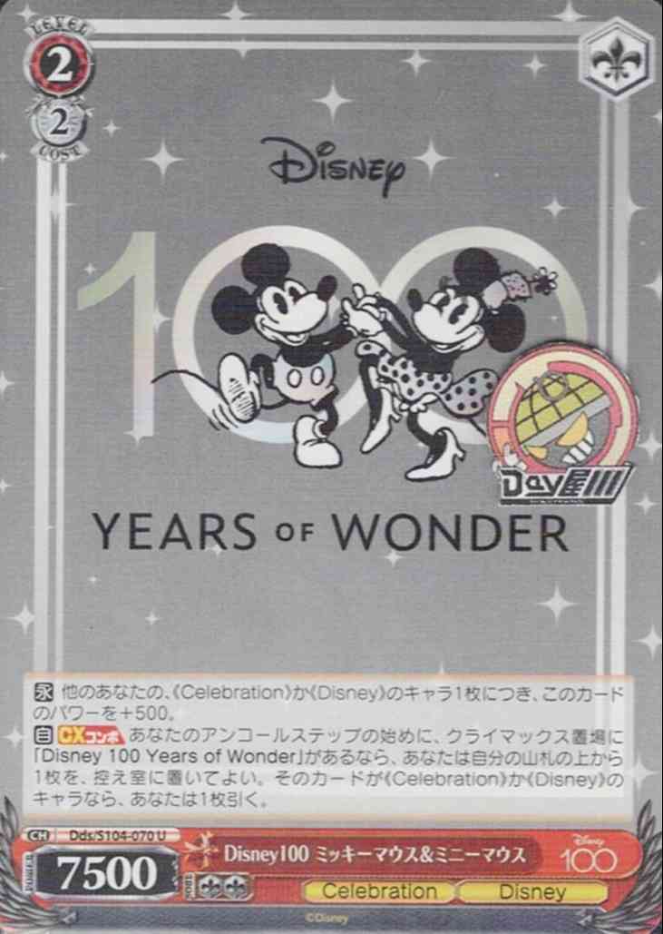Disney100 ミッキーマウス＆ミニーマウス(Dds/S104-070) -Disney100  レアリティ：U