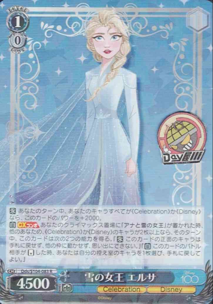 雪の女王 エルサ(Dds/S104-083) -Disney100  レアリティ：R