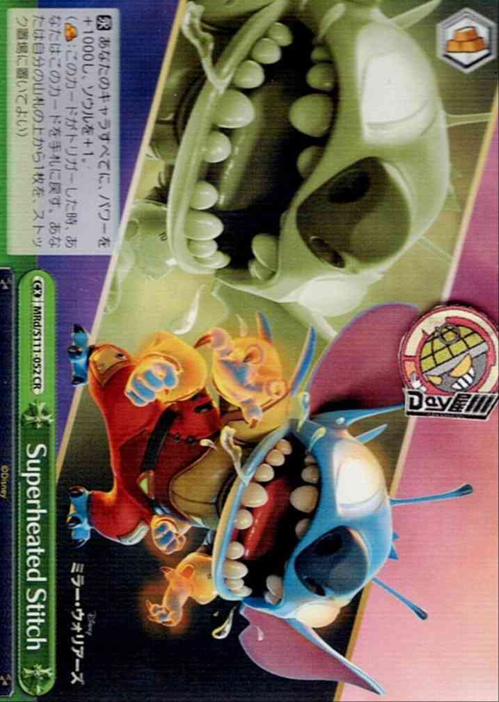 Superheated Stitch(MRd/S111-052) -Disney ミラー・ウォリアーズ  レアリティ：CR