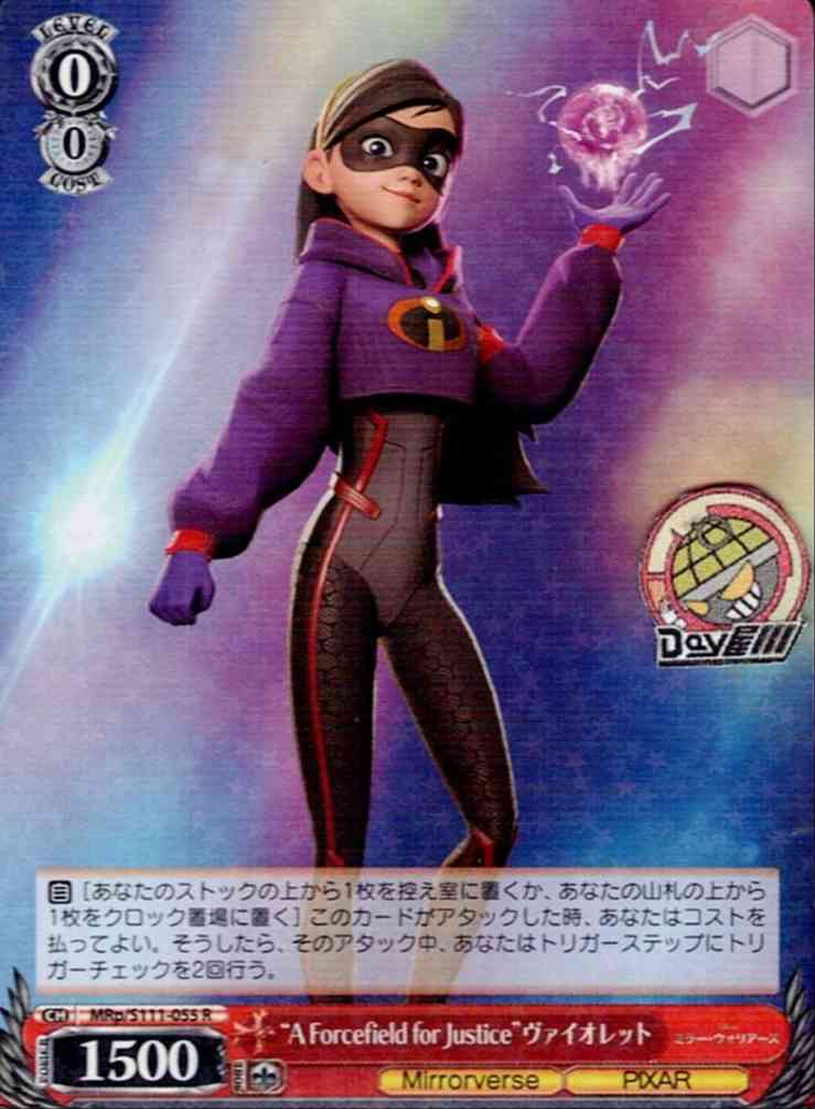 “A Forcefield for Justice”ヴァイオレット(MRp/S111-055) -Disney ミラー・ウォリアーズ  レアリティ：R