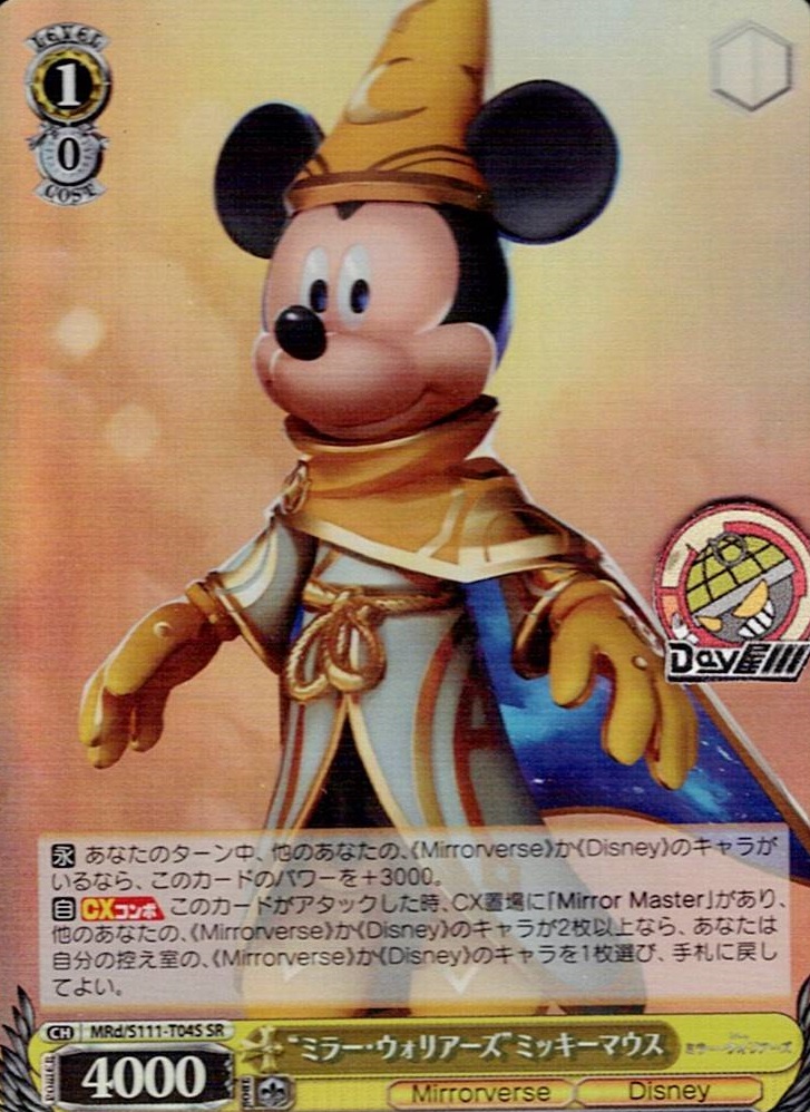 “ミラー・ウォリアーズ”ミッキーマウス(MRd/S111-T04S) -[TD]Disney ミラー・ウォリアーズ  レアリティ：SR