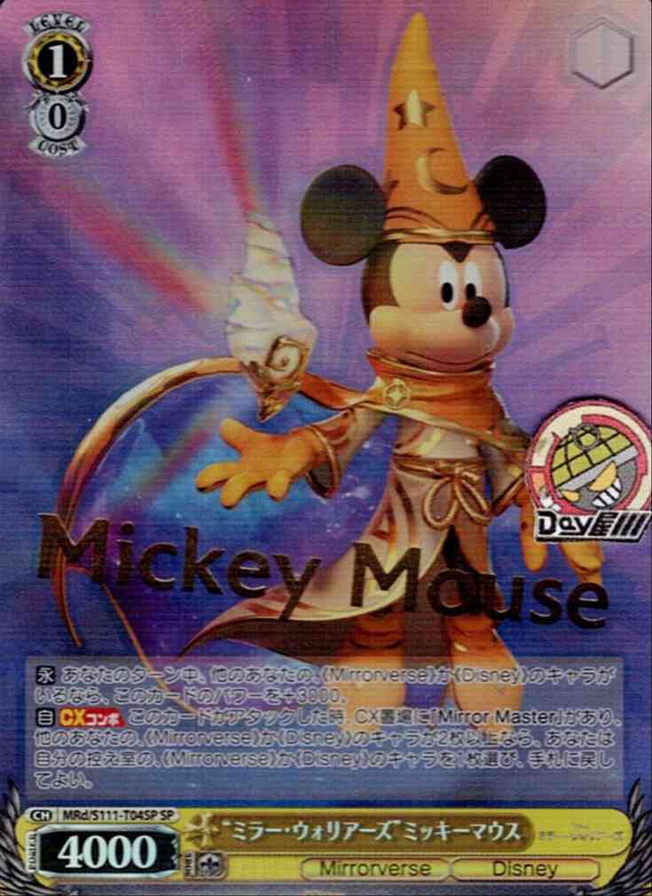 “ミラー・ウォリアーズ”ミッキーマウス(MRd/S111-T04SP) -[TD]Disney ミラー・ウォリアーズ  レアリティ：SP