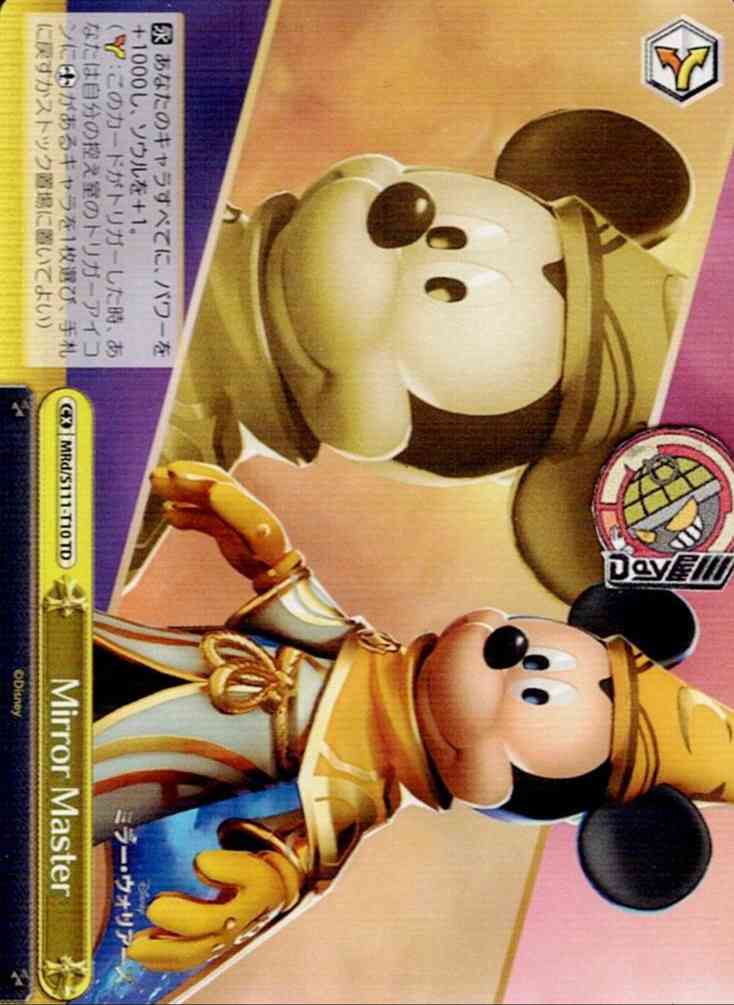 Mirror Master(MRd/S111-T10) -[TD]Disney ミラー・ウォリアーズ  レアリティ：TD