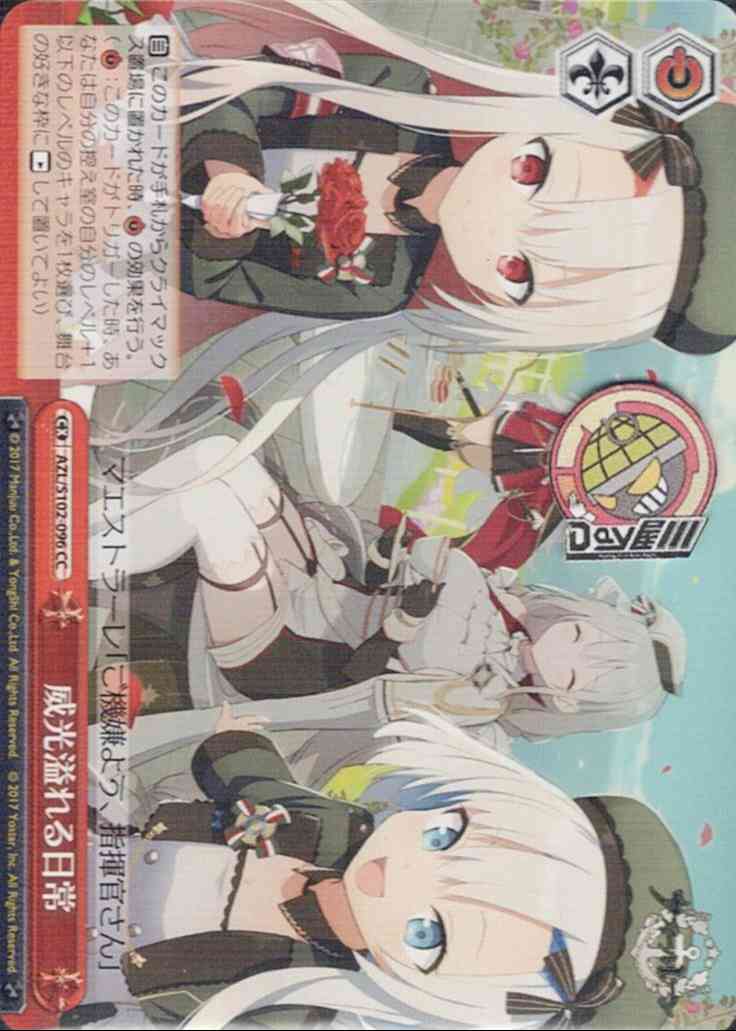 威光溢れる日常(AZL/S102-096) -アズールレーン  レアリティ：CC