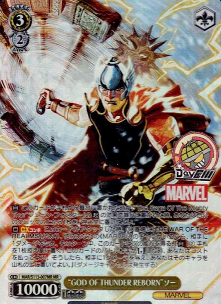 “GOD OF THUNDER REBORN”ソー(MAR/S113-007MR) -MARVEL Vol.2 レアリティ：MR