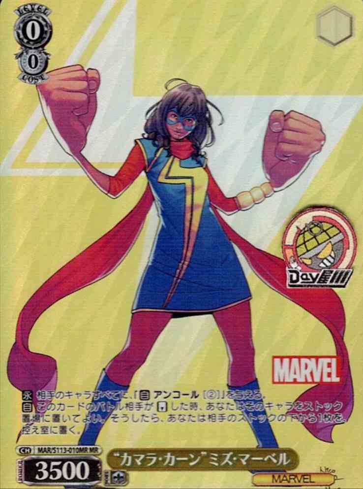 “カマラ・カーン”ミズ・マーベル(MAR/S113-010MR) -MARVEL Vol.2 レアリティ：MR