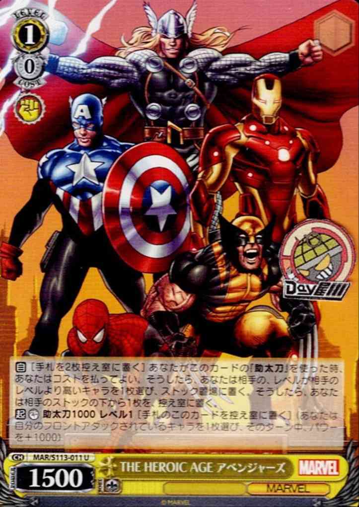 THE HEROIC AGE アベンジャーズ(MAR/S113-011) -MARVEL Vol.2 レアリティ：U