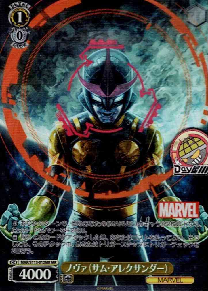 ノヴァ（サム・アレクサンダー）(MAR/S113-012MR) -MARVEL Vol.2 レアリティ：MR