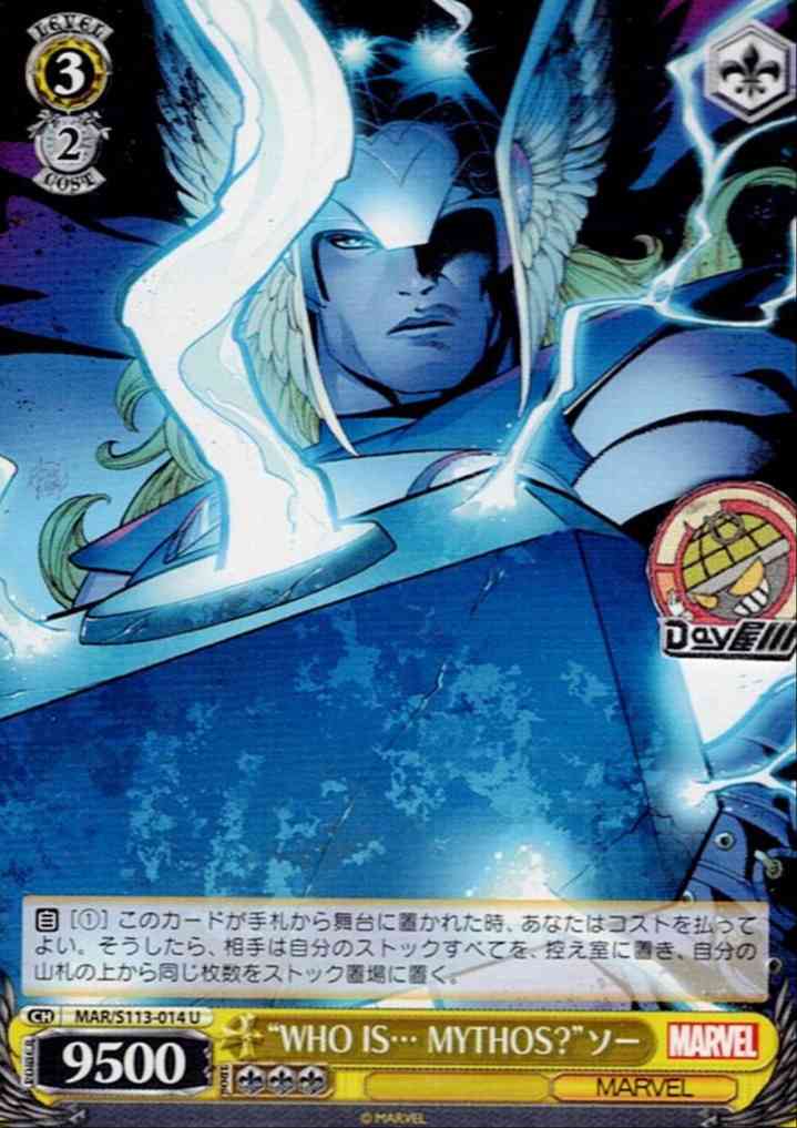 “WHO IS… MYTHOS?”ソー(MAR/S113-014) -MARVEL Vol.2 レアリティ：U