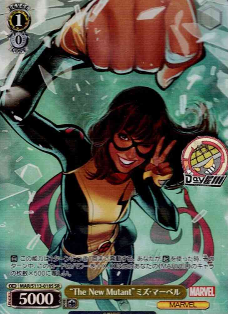 “The New Mutant”ミズ・マーベル(MAR/S113-018S) -MARVEL Vol.2 レアリティ：SR