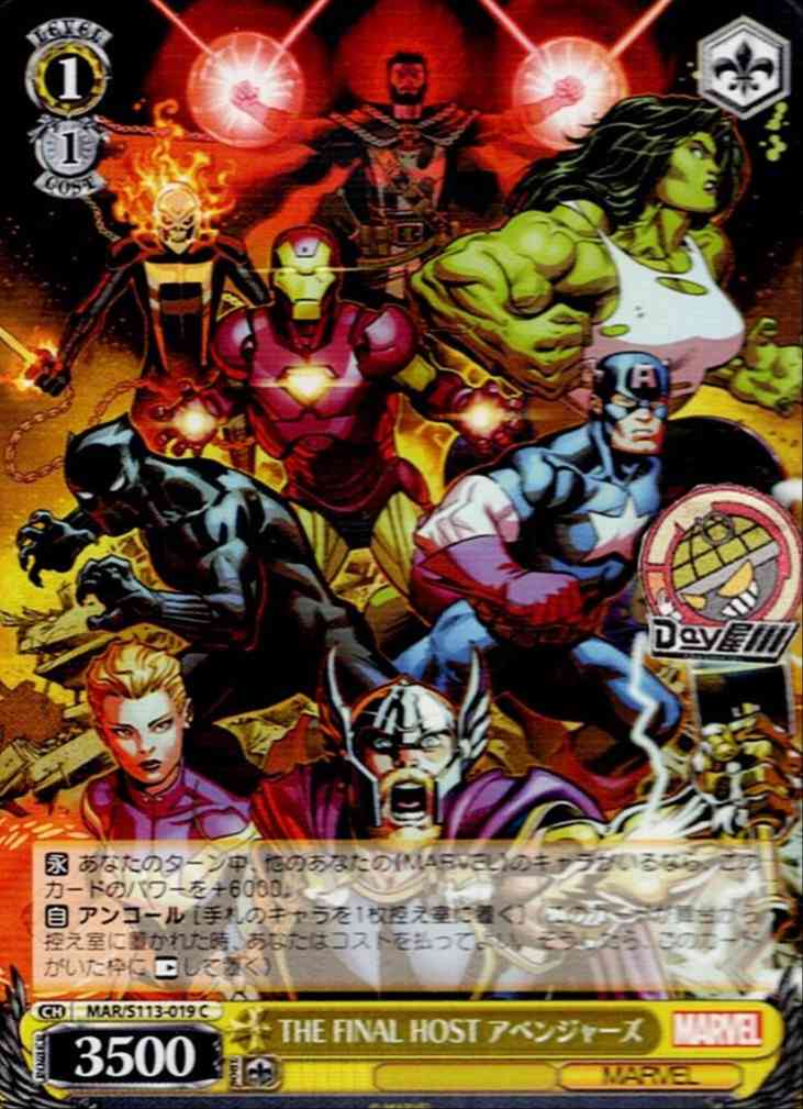 THE FINAL HOST アベンジャーズ(MAR/S113-019) -MARVEL Vol.2 レアリティ：C