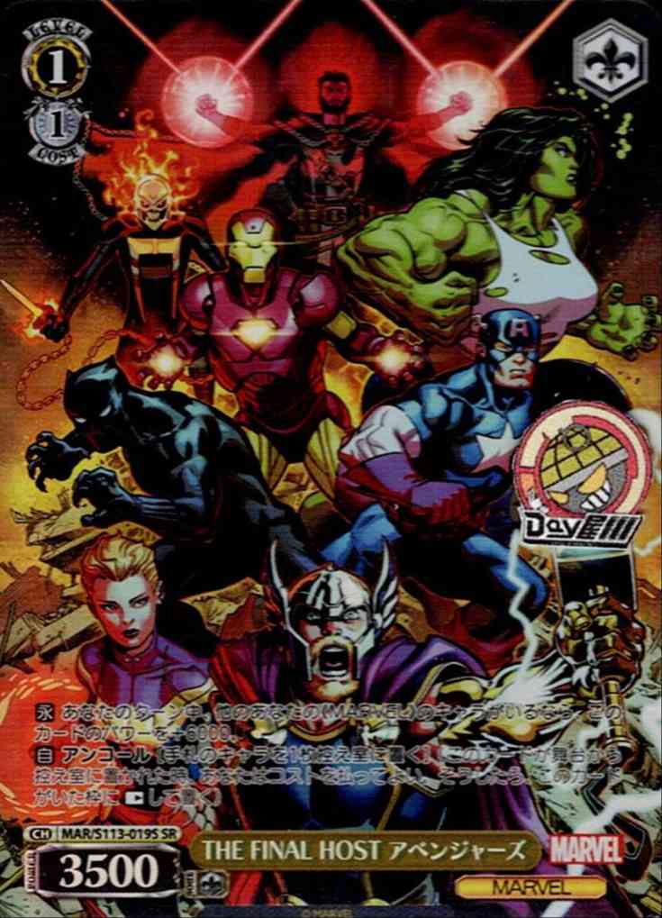 THE FINAL HOST アベンジャーズ(MAR/S113-019S) -MARVEL Vol.2 レアリティ：SR