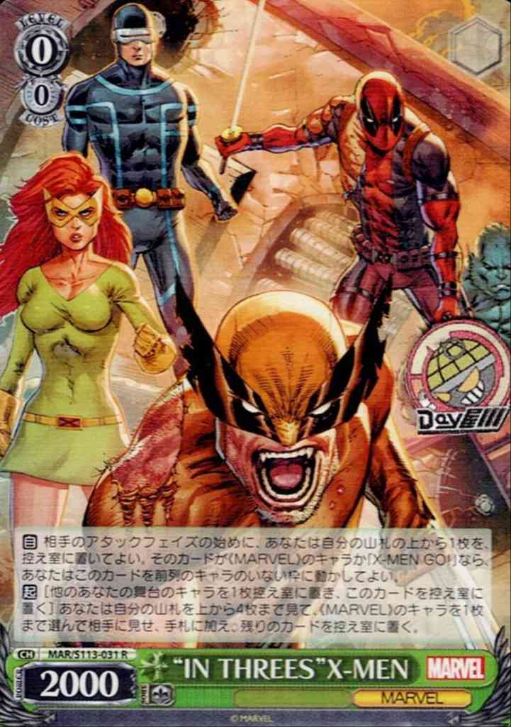 “IN THREES”X-MEN(MAR/S113-031) -MARVEL Vol.2 レアリティ：R