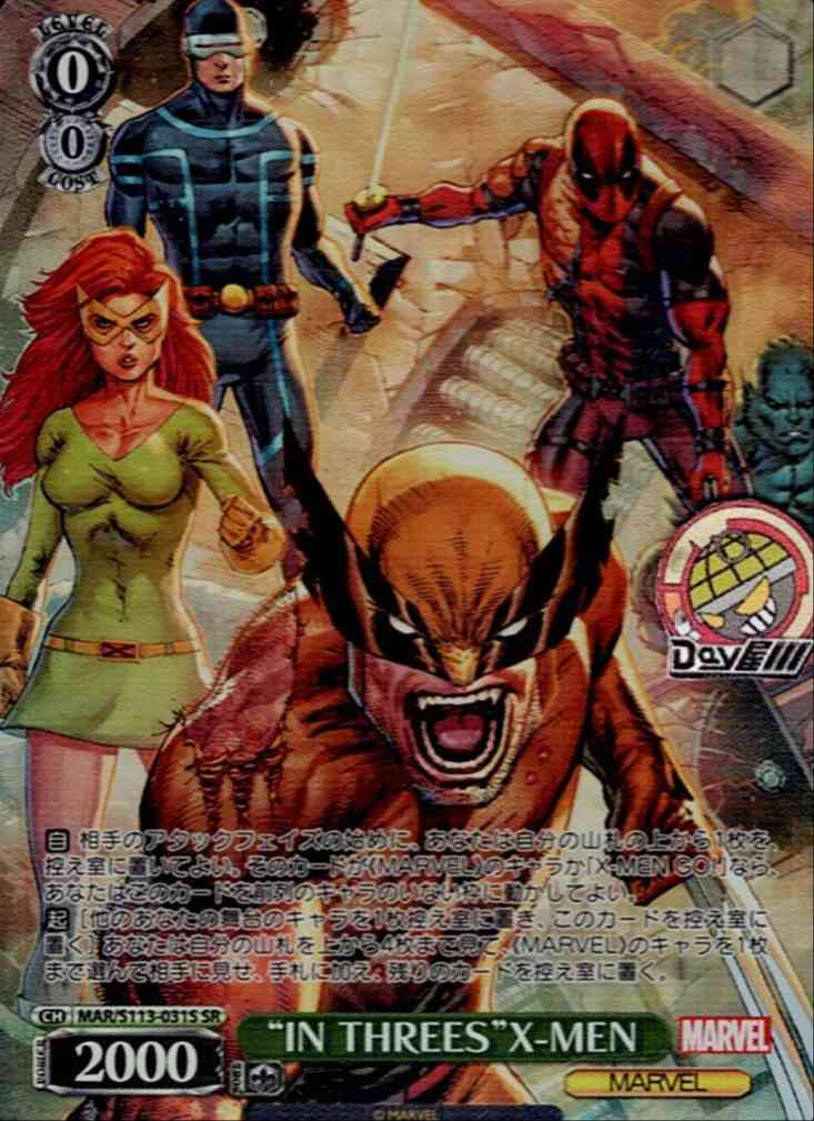 “IN THREES”X-MEN(MAR/S113-031S) -MARVEL Vol.2 レアリティ：SR