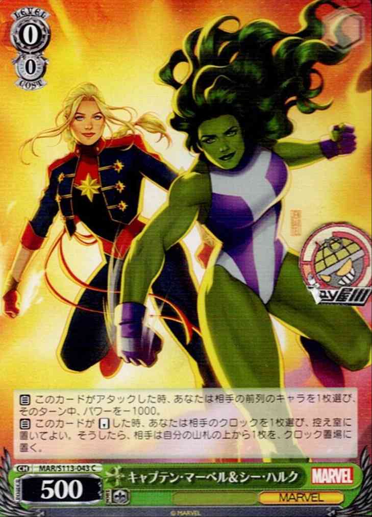 キャプテン・マーベル＆シー・ハルク(MAR/S113-043) -MARVEL Vol.2 レアリティ：C