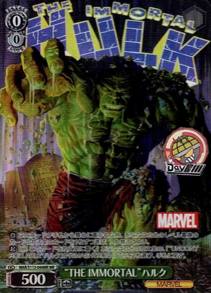 “THE IMMORTAL”ハルク(MAR/S113-044MR) -MARVEL Vol.2 レアリティ：MR