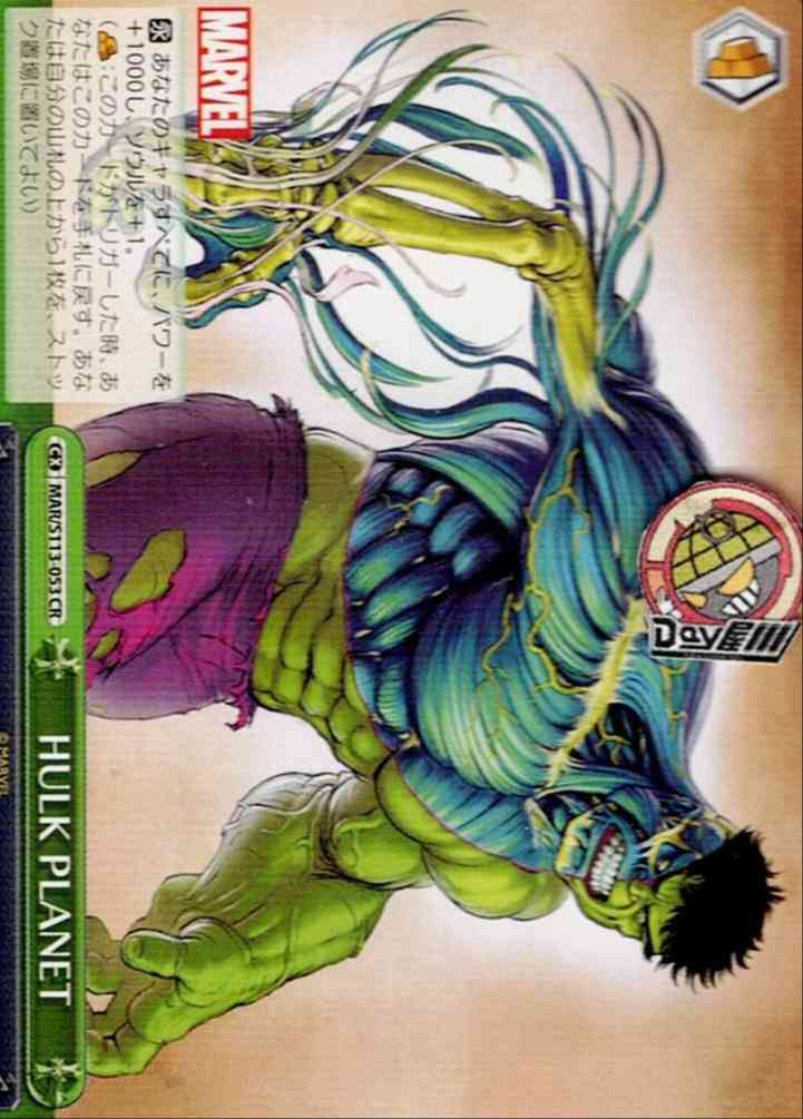 HULK PLANET(MAR/S113-053) -MARVEL Vol.2 レアリティ：CR