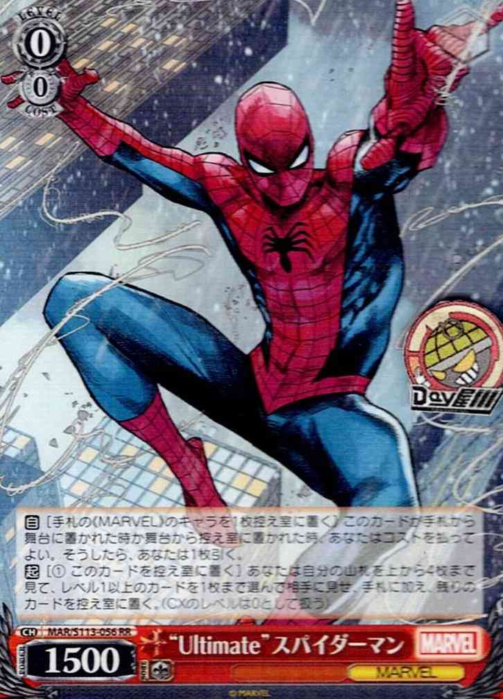 “Ultimate”スパイダーマン(MAR/S113-056) -MARVEL Vol.2 レアリティ：RR