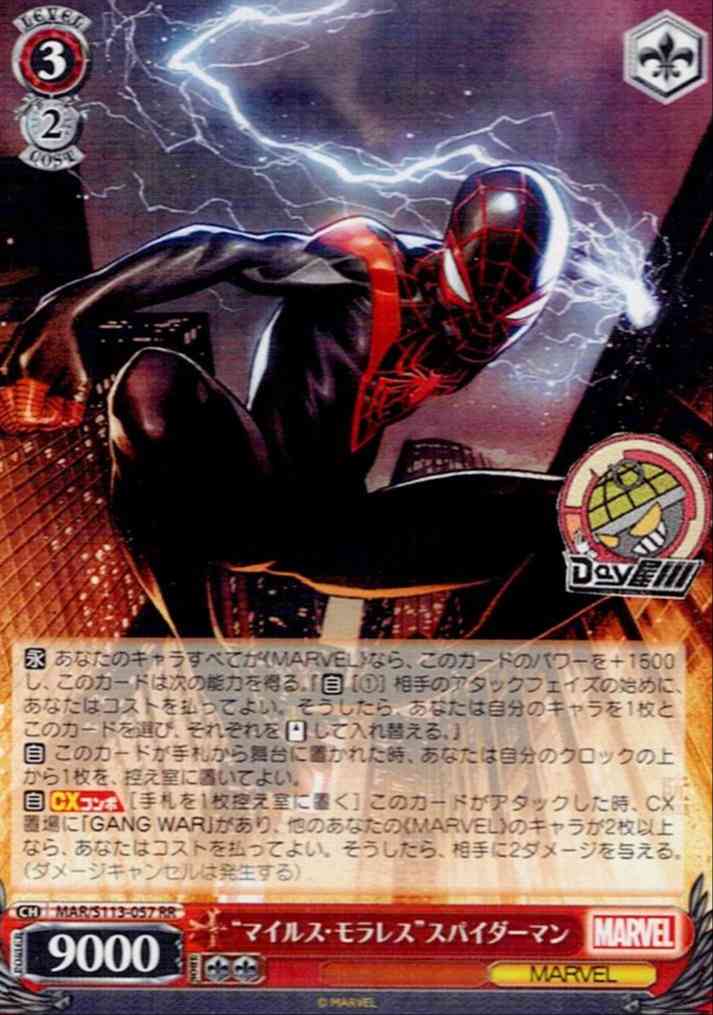 “マイルス・モラレス”スパイダーマン(MAR/S113-057) -MARVEL Vol.2 レアリティ：RR