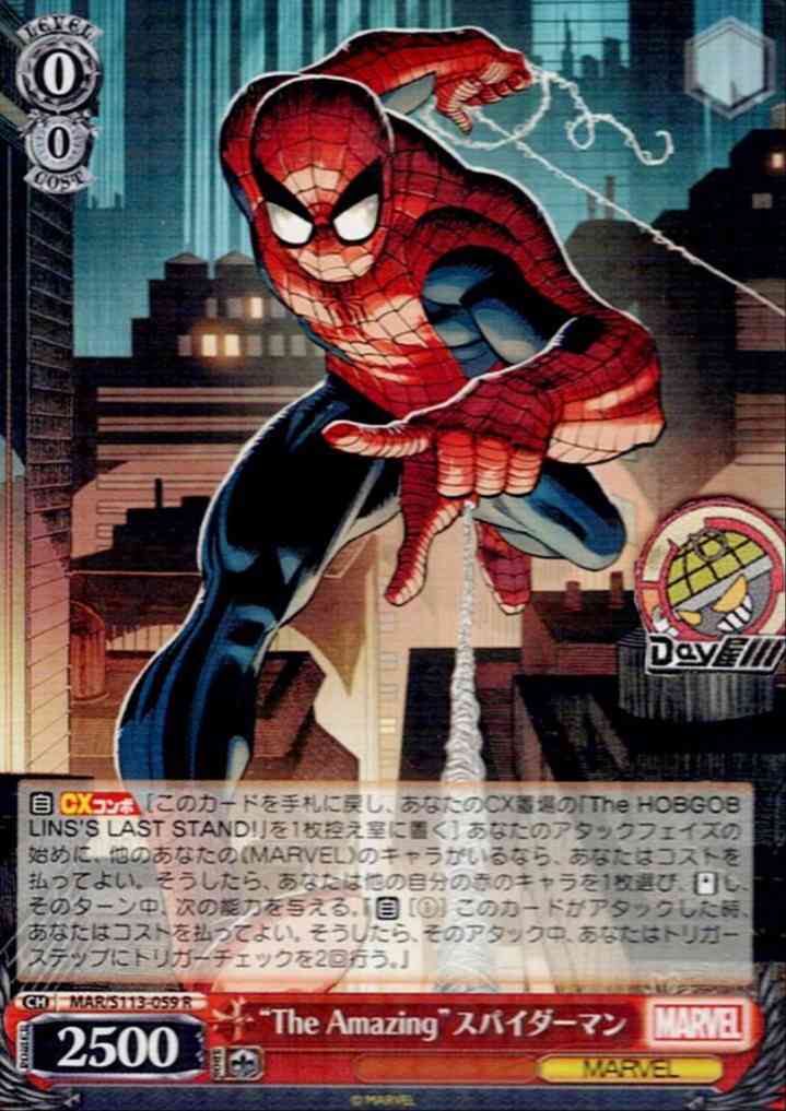 “The Amazing”スパイダーマン(MAR/S113-059) -MARVEL Vol.2 レアリティ：R