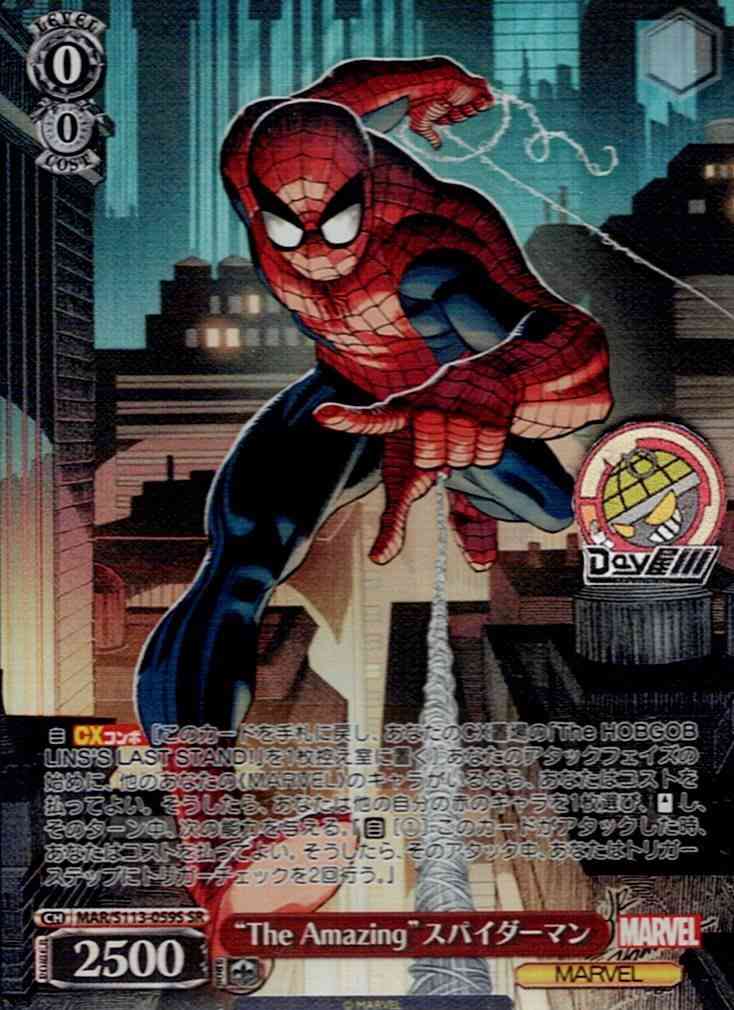 “The Amazing”スパイダーマン(MAR/S113-059S) -MARVEL Vol.2 レアリティ：SR