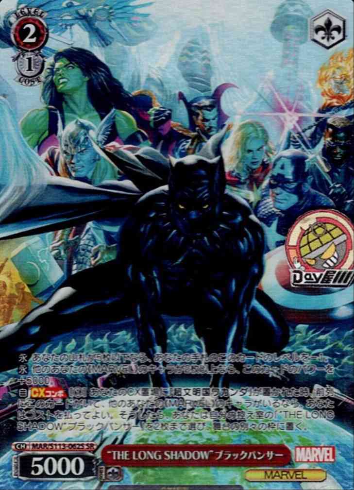 “THE LONG SHADOW”ブラックパンサー(MAR/S113-062S) -MARVEL Vol.2 レアリティ：SR