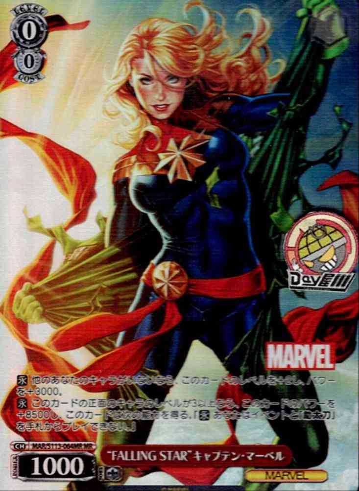 “FALLING STAR”キャプテン・マーベル(MAR/S113-064MR) -MARVEL Vol.2 レアリティ：MR