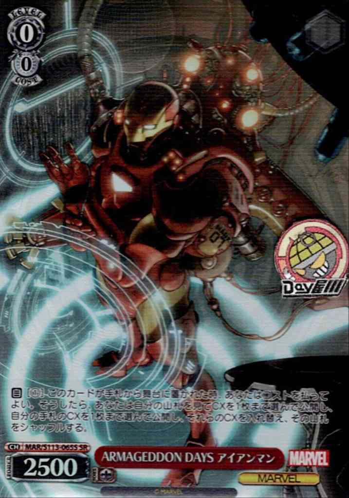 ARMAGEDDON DAYS アイアンマン(MAR/S113-065S) -MARVEL Vol.2 レアリティ：SR