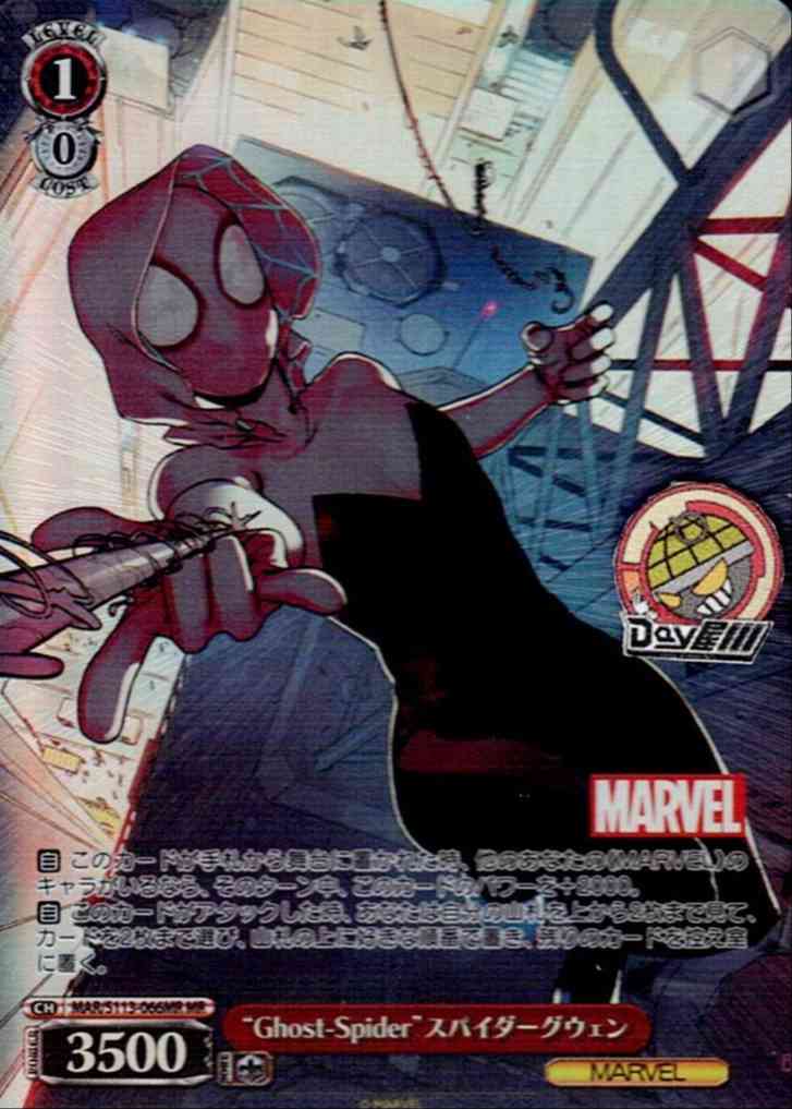 “Ghost-Spider”スパイダーグウェン(MAR/S113-066MR) -MARVEL Vol.2 レアリティ：MR