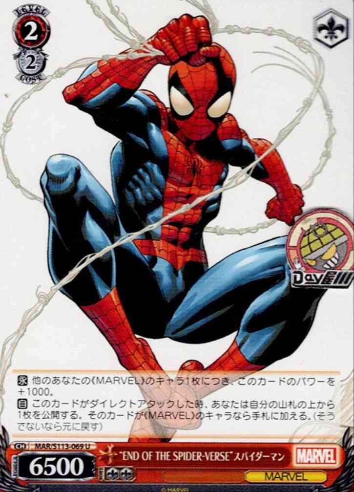 “END OF THE SPIDER-VERSE”スパイダーマン(MAR/S113-069) -MARVEL Vol.2 レアリティ：U