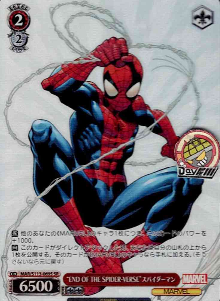 “END OF THE SPIDER-VERSE”スパイダーマン(MAR/S113-069S) -MARVEL Vol.2 レアリティ：SR