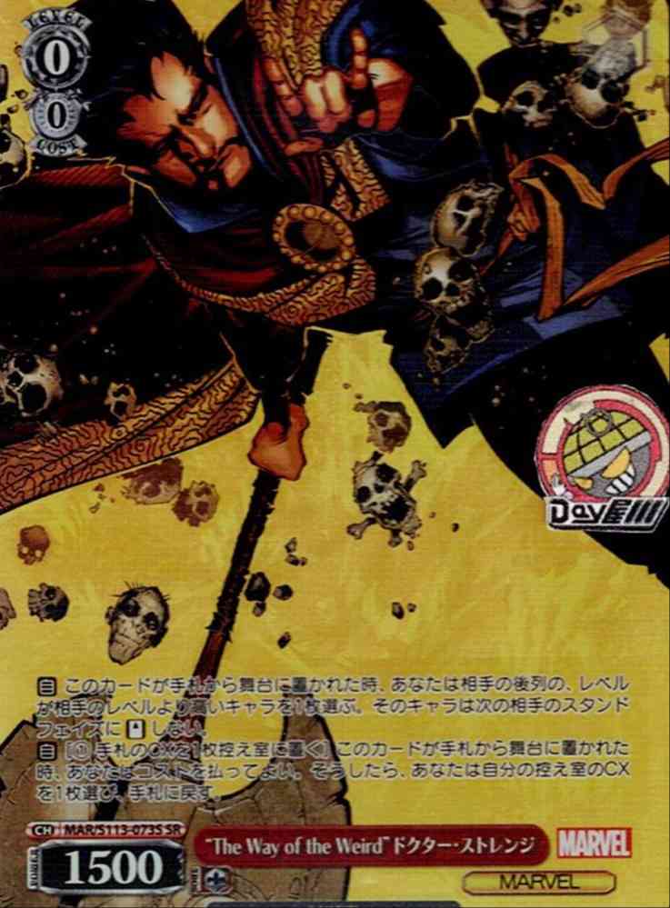 “The Way of the Weird”ドクター・ストレンジ(MAR/S113-073S) -MARVEL Vol.2 レアリティ：SR