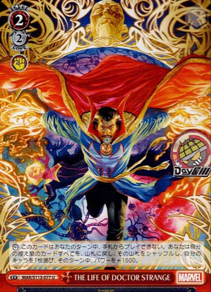 THE LIFE OF DOCTOR STRANGE(MAR/S113-077) -MARVEL Vol.2 レアリティ：U