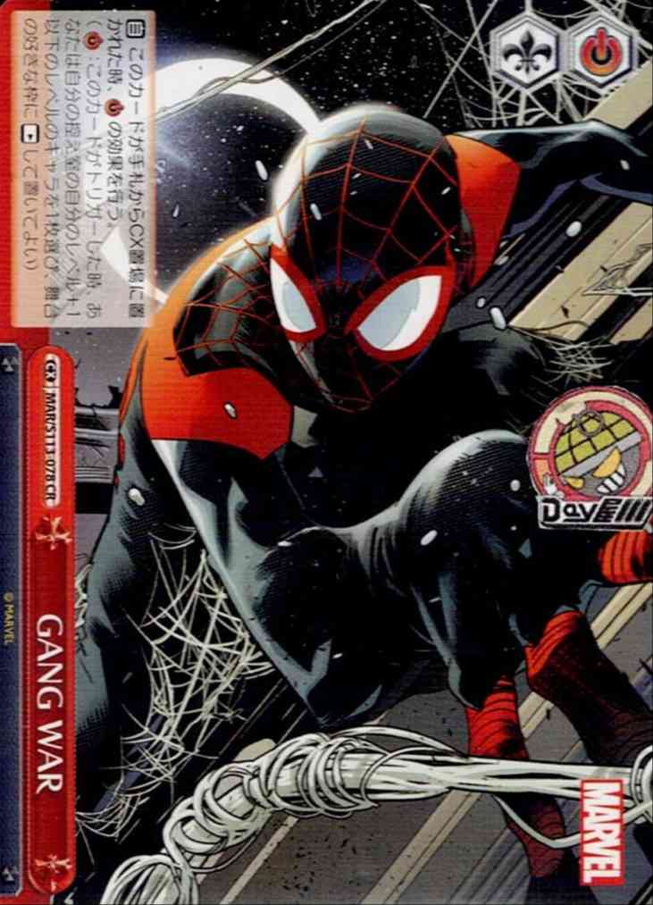 GANG WAR(MAR/S113-078) -MARVEL Vol.2 レアリティ：CR