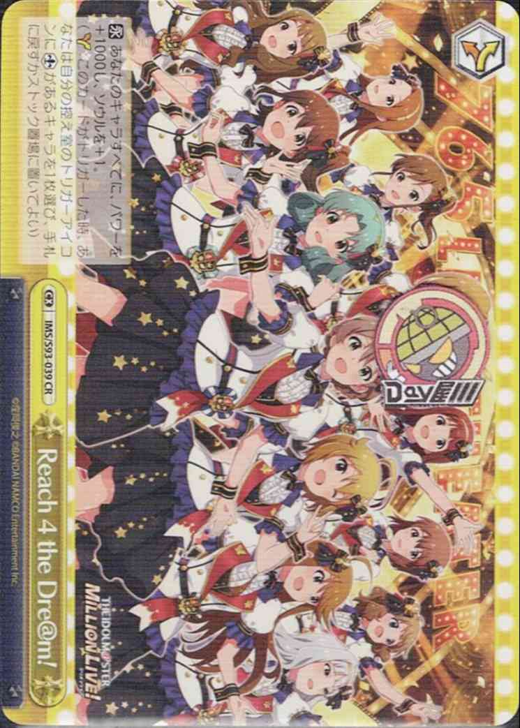 Reach 4 the Dre@m!(IMS/S93-039) - アイドルマスター ミリオンライブ！ Welcome to the New St@ge  レアリティ：CR