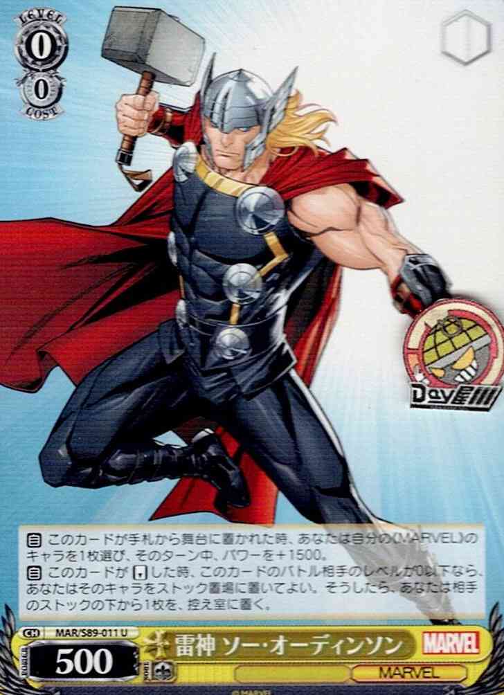 雷神 ソー・オーディンソン(MAR/S89-011) -Marvel/Card Collection レアリティ：U