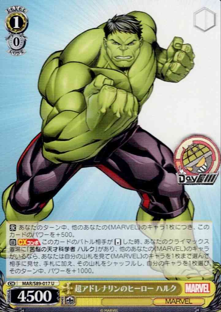 超アドレナリンのヒーロー ハルク(MAR/S89-017) -Marvel/Card Collection レアリティ：U