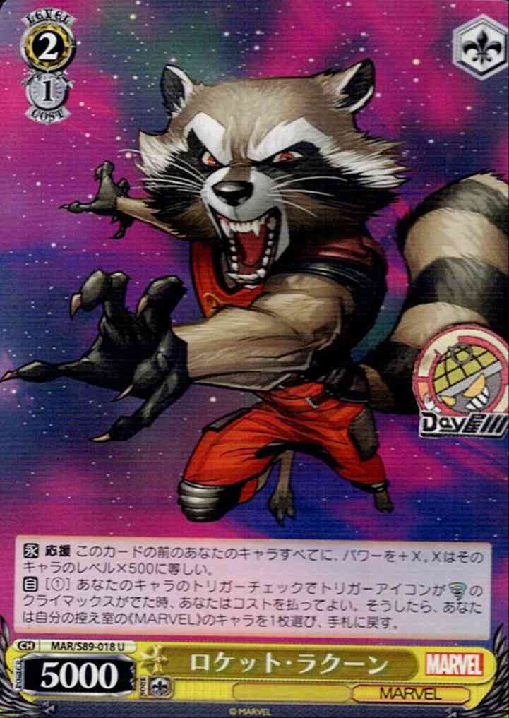 ロケット・ラクーン(MAR/S89-018) -Marvel/Card Collection レアリティ：U