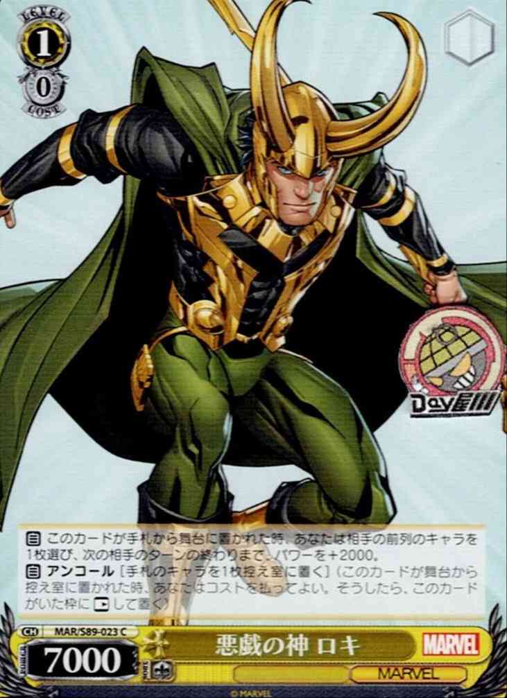 悪戯の神 ロキ(MAR/S89-023) -Marvel/Card Collection レアリティ：C