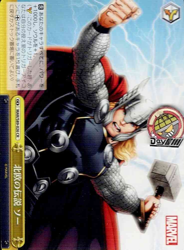 北欧の伝説 ソー(MAR/S89-026) -Marvel/Card Collection レアリティ：CR