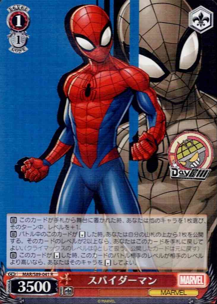 スパイダーマン(MAR/S89-041) -Marvel/Card Collection レアリティ：R