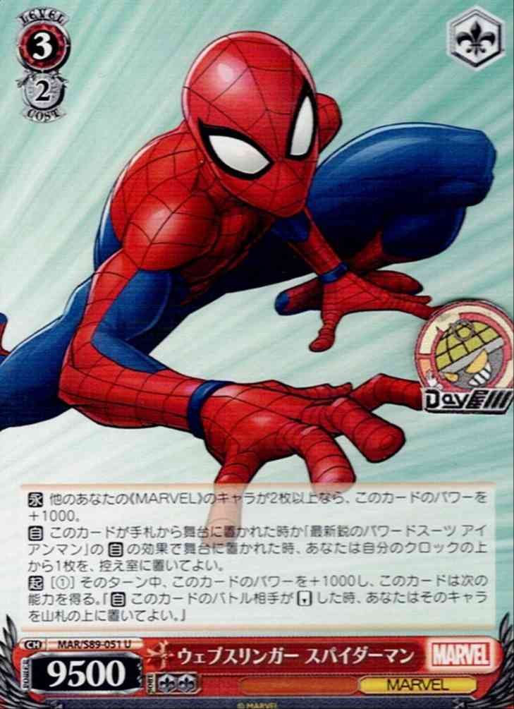 ウェブスリンガー スパイダーマン(MAR/S89-051) -Marvel/Card Collection レアリティ：U